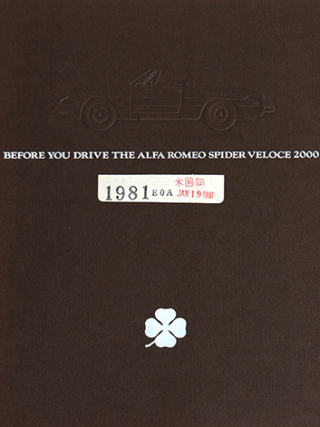 스파이더 벨로체 2000 카달로그