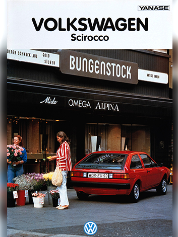 시로코 카달로그