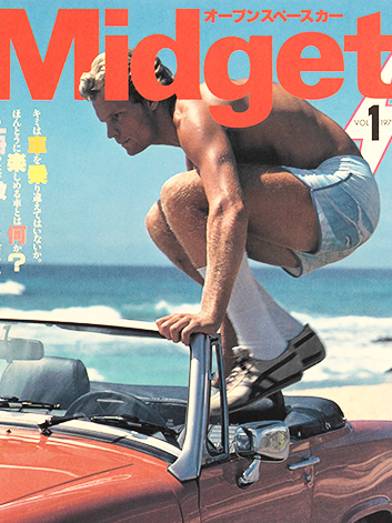 미드게트 MG 카달로그