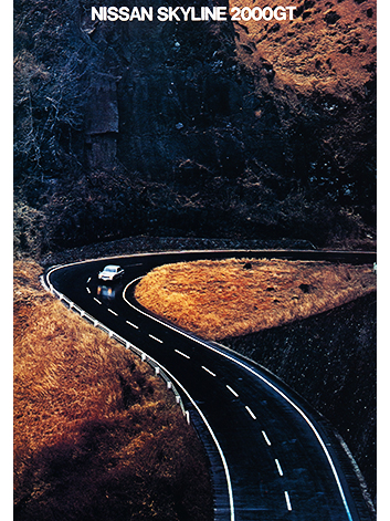스카이라인 2000 GT 카달로그