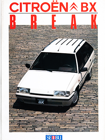 BX BREAK 카달로그