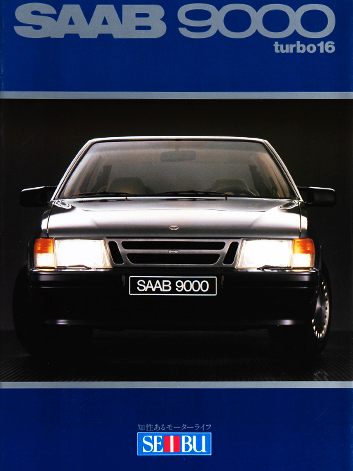 9000 터보 16 카달로그