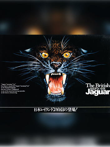 재규어 카달로그