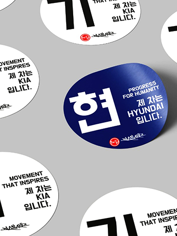 자동차 제조사 10부제 패러디