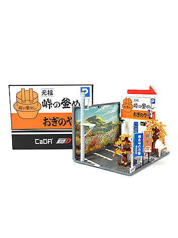 이니셜 D - CaDA 블록 (우스이 패스)