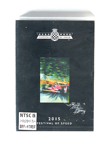 2015 굿우드 스피드 페스티벌 DVD